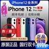 Apple/苹果 iPhone 12 国行苹果12手机双卡全网通5G