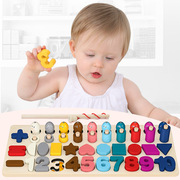 幼儿童宝宝数字拼图，早教益智训练动脑1-4岁多功能，积木玩具游戏
