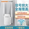 comfastwifi信号扩大器无线增强放大器300m加强家用路由wifi网络信号，大功率远距离穿墙房间扩展中继器wr301s