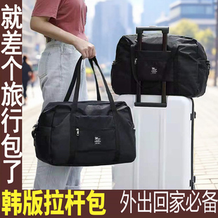 斜挎外出行旅行包手提飞机袋打包袋子可套拉杆插行李箱挂配轻便携