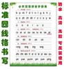 拼音音节全表四线三格书写幼儿园，儿童拼音挂图，发音拼读全表汉语拼