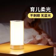 智能床头灯充电小夜灯超长续航婴儿喂奶灯，护眼遥控小台灯卧室睡眠