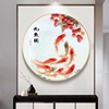 新中式圆形装饰画九鱼图玄关，画餐厅挂画走廊过道，壁画客厅现代简约