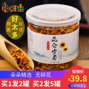 买2发5高海拔(高海拔，)昆仑山雪菊新疆天山雪菊胎菊花高山血菊菊花特产