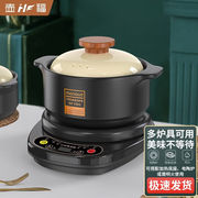 壶福（HF）电炖锅砂锅分体式煲汤锅陶瓷砂锅全自动多功能养生煲家