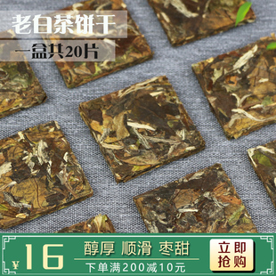 陈香显 茶水饱满顺滑香甜 经久耐泡回甘枣甜