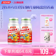 汤臣倍健儿童维生素c多种维生素b维c咀嚼片多维vb族vcva