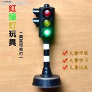 会说话的红绿灯儿童交通信号灯玩具车模型套装指示牌男孩宝宝识别