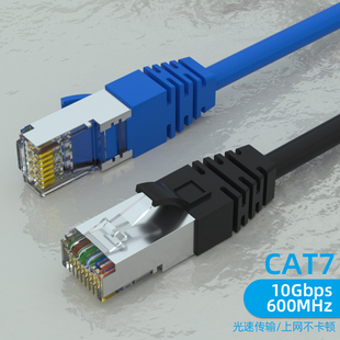 超六类七类8芯cat6a双屏蔽跳线高速网线宽带线纯铜电脑网络线万兆