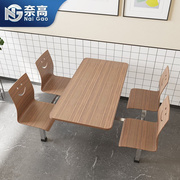 naigao奈高肯德基快餐桌椅食堂学校连体四人位员工饭堂餐厅不锈钢
