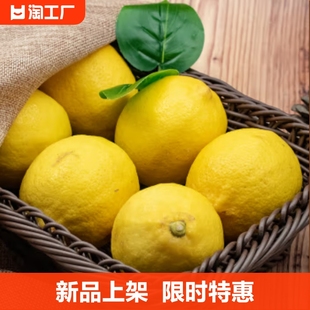 四川安岳黄柠檬(黄柠檬，)5斤9斤新鲜当季水果，一级皮薄香水鲜柠檬