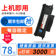 适用奔图m7105dn粉盒 奔图tl413粉盒 lt463硒鼓p3305dn p3301dn碳粉盒带芯片Pantum p3307dn-s m7107dn硒鼓