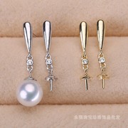 s925纯银耳钉配件珍珠，饰品diy手工，制作耳饰一对耳钉