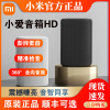 小米智能音箱hd蓝牙小爱同学，ai智能语音，无线家用低音炮音响回音壁