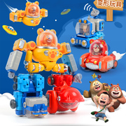 熊出没(熊出没)玩具套装组合变形车合体拼装机器人帮帮团熊大熊二光头强