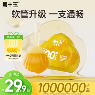 周十五孕期哺乳期备孕期拴条益生菌蜂蜜露孕产妇专用便携待产用品