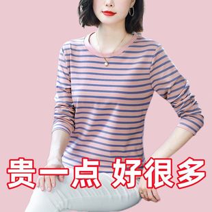 春秋季新款妈妈打底衫长袖t恤女装宽松大码纯棉上衣条纹外穿秋衣