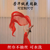 芳华绒花同款舞蹈专用丝巾纱巾，大红色专用现代古典舞蹈道具跳舞