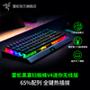 Razer雷蛇黑寡妇蜘蛛V4迷你无线热插拔三模游戏便携电竞机械键盘