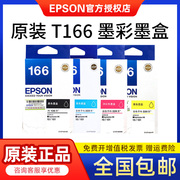 epson爱普生打印机t166墨盒，t1661墨盒适用于me10me101墨盒