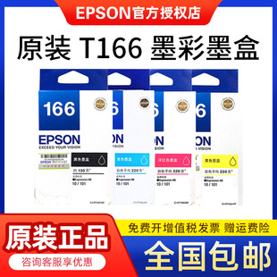 epson爱普生打印机t166墨盒t1661墨盒适用于me10me101墨盒