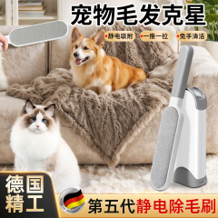 静电除毛家用粘毛神器！好用