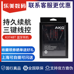AKG 爱科技 k374BT入耳式耳塞无线蓝牙重低音手机线控耳机耳麦