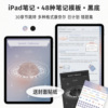 MuoMuo iPad暗黑纸纹电子笔记本notability手帐goodnotes学习模板