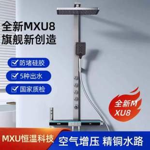 MXU8家用按摩花洒智能数显增压淋浴浴室喷头恒温瀑布氛围套装