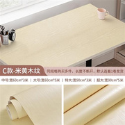 白色仿木纹墙纸自粘防水桌贴波音软片，衣橱柜子桌面旧家具翻新贴纸