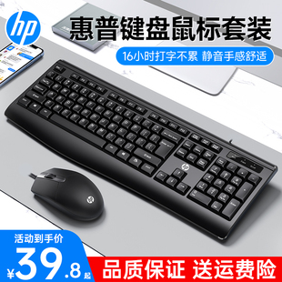 HP/惠普 KM100键盘鼠标套装有线静音轻薄键鼠笔记本台式电脑办公
