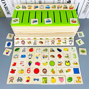 儿童早教益智玩具知识分类盒幼儿园，蒙氏教具认知学习配对2-3-4岁5