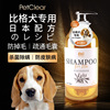 日本配方比格犬沐浴露狗狗专用洗澡用品杀菌除臭止痒杀螨香波浴液