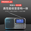 熊猫s6收音机可充电便携式蓝牙插卡唱戏机老人评书智能mp3播放器