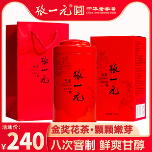 张一元茶叶特种八窨茉莉花茶龙毫100g盒装（配礼袋）2023新茶嫩芽
