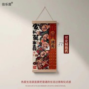 家和五路财神爷装饰画玄关，装饰画走廊挂件，创意布艺国朝新中式挂画