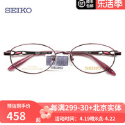 精工眼镜架女钛材全框眼镜框轻可配近视镜框网红款显瘦镜架HC2021