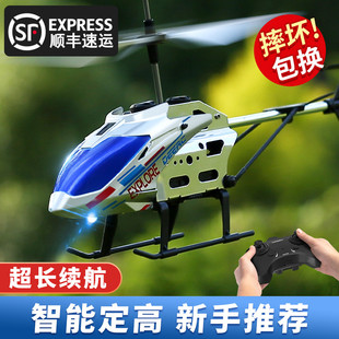 儿童遥控飞机玩具无人机直升机迷你耐摔小型男孩小学生可充电模型