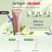 乐活季Jurlique/茱莉蔻新臻萃活颜洗面奶清洁保湿100ml