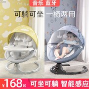 哄睡神器婴儿自动安抚椅摇摇椅哄娃睡觉宝宝躺椅带娃儿童电动摇床