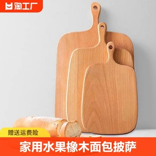 家用切菜板小水果板橡木实木砧板面包托厨房案板西餐盘抗菌天然