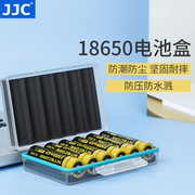 jjc18650电池盒18650锂电池，收纳盒保护盒可放6颗防潮防潮防水溅