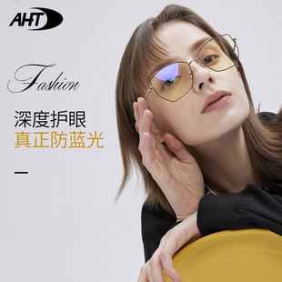 AHT防蓝光眼镜女男大框多边形电脑护目镜平光镜显脸小无度数