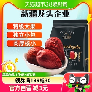 新边界特级红枣新疆枣王和田大枣500g特级大枣子5cm干果零食特产
