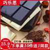 古缇思烘焙巧克力大板1kg黑白排块纯砖散装烘焙原料（代可可脂）