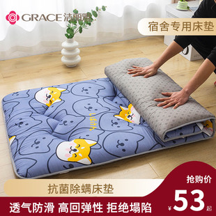洁丽雅床垫宿舍专用软垫，抗菌透气可折叠榻榻米单人，家用加厚铺床褥