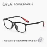 OYEA近视眼镜男有度数篮球眼镜MR运动近视镜女透明方框防滑F6031