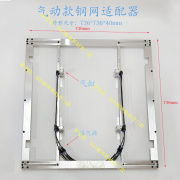 全自动印刷机钢网适配器 SMT转换器 钢网框固定夹具架气动DEK德森