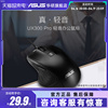 华硕UX300 PRO办公家用有线静音无声鼠标 usb光电 男女生通用鼠标