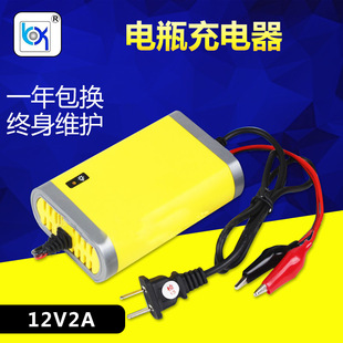 12V2A智能防反接 过充 充满自停 摩托车蓄电池专用充电器通用